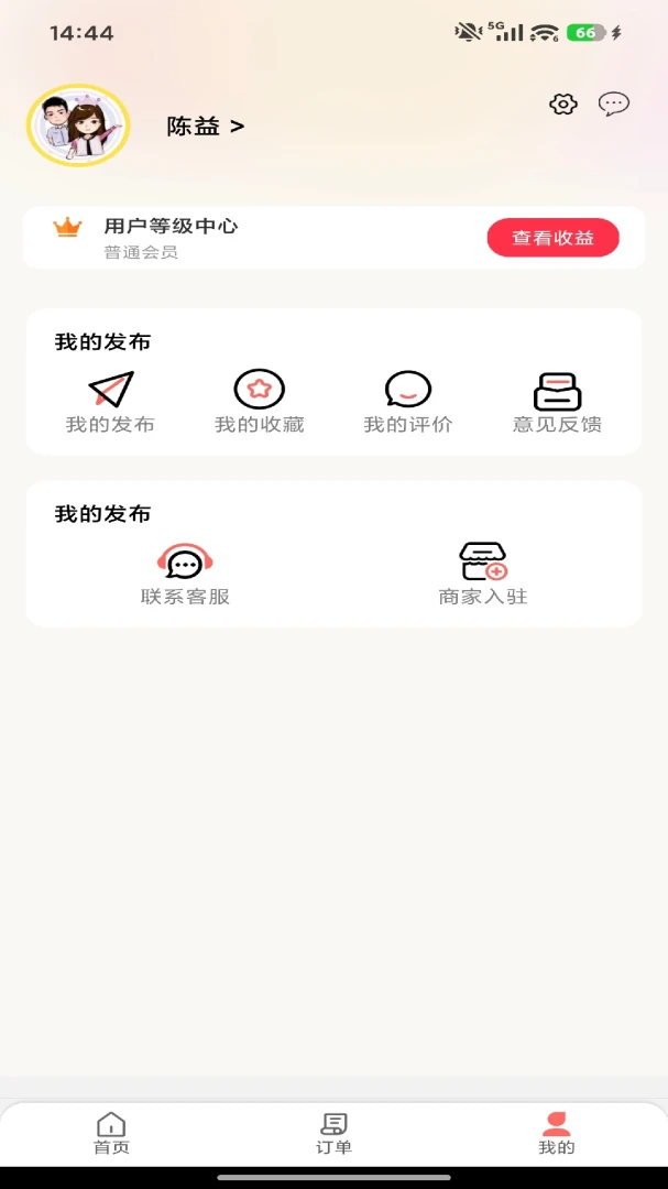 ��ͨ�ٴﰲ׿�ֻ���v7.0.1 �ٷ����ͼ1