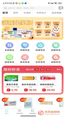 ����ҩҵ����������׿�ֻ���v3.0.2 ��׿���ͼ3