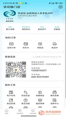 ����ҩҵ����������׿�ֻ���v3.0.2 ��׿���ͼ0