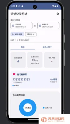 ͨ���༭��(ͨ����¼�༭)v1.0 �ֻ����ͼ1