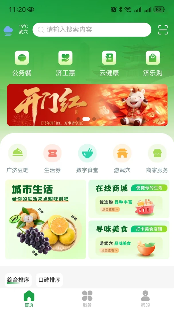 �������(��Ѩ�������)v1.1.3 ��׿���ͼ0