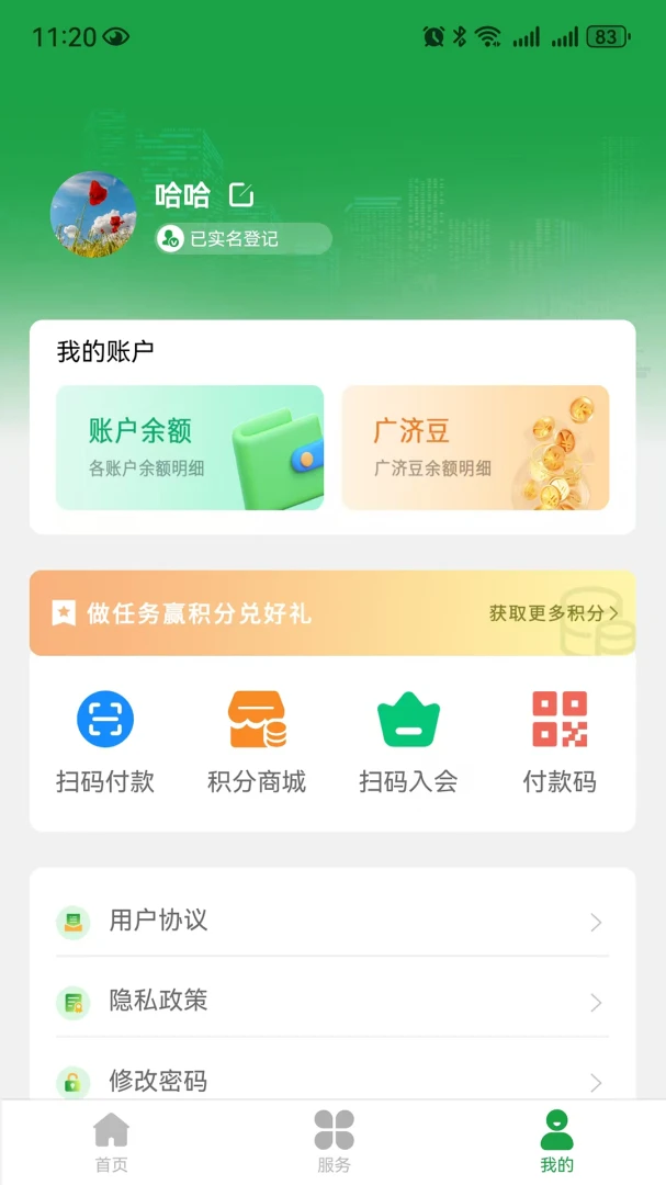 �������(��Ѩ�������)v1.1.3 ��׿���ͼ2
