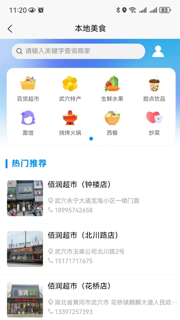 �������(��Ѩ�������)v1.1.3 ��׿���ͼ1