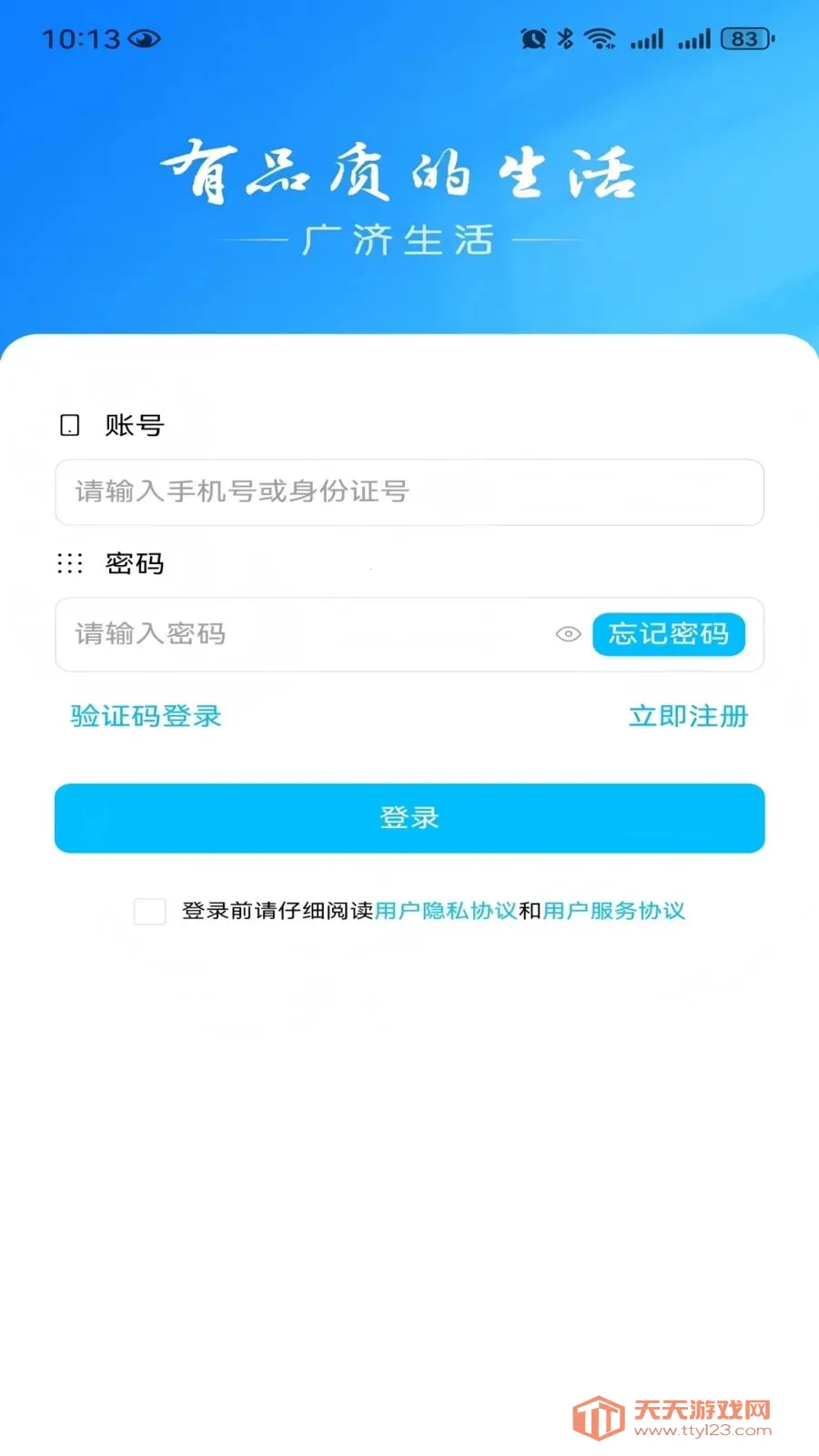 �������(��Ѩ�������)v1.1.3 ��׿���ͼ3