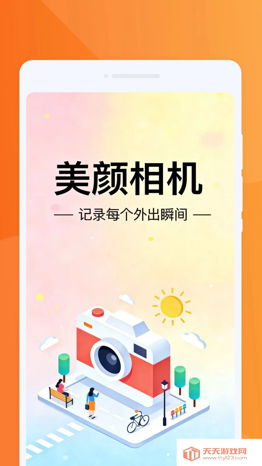 �������PSͼƬ(ͼƬ���ձ༭)v1.0.0 ��Ѱ��ͼ2