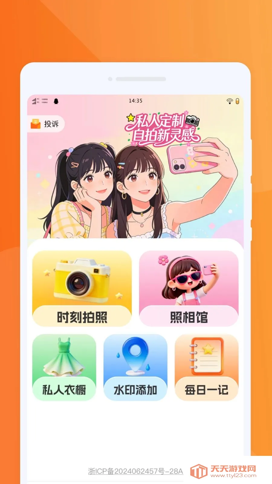 �������PSͼƬ(ͼƬ���ձ༭)v1.0.0 ��Ѱ��ͼ3