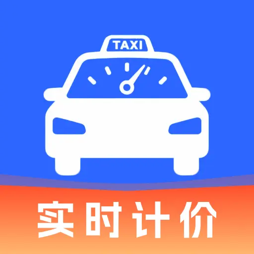 ���⳵��ʵʱ�Ƽ�2026���°汾 v1.0.0 �ٷ���