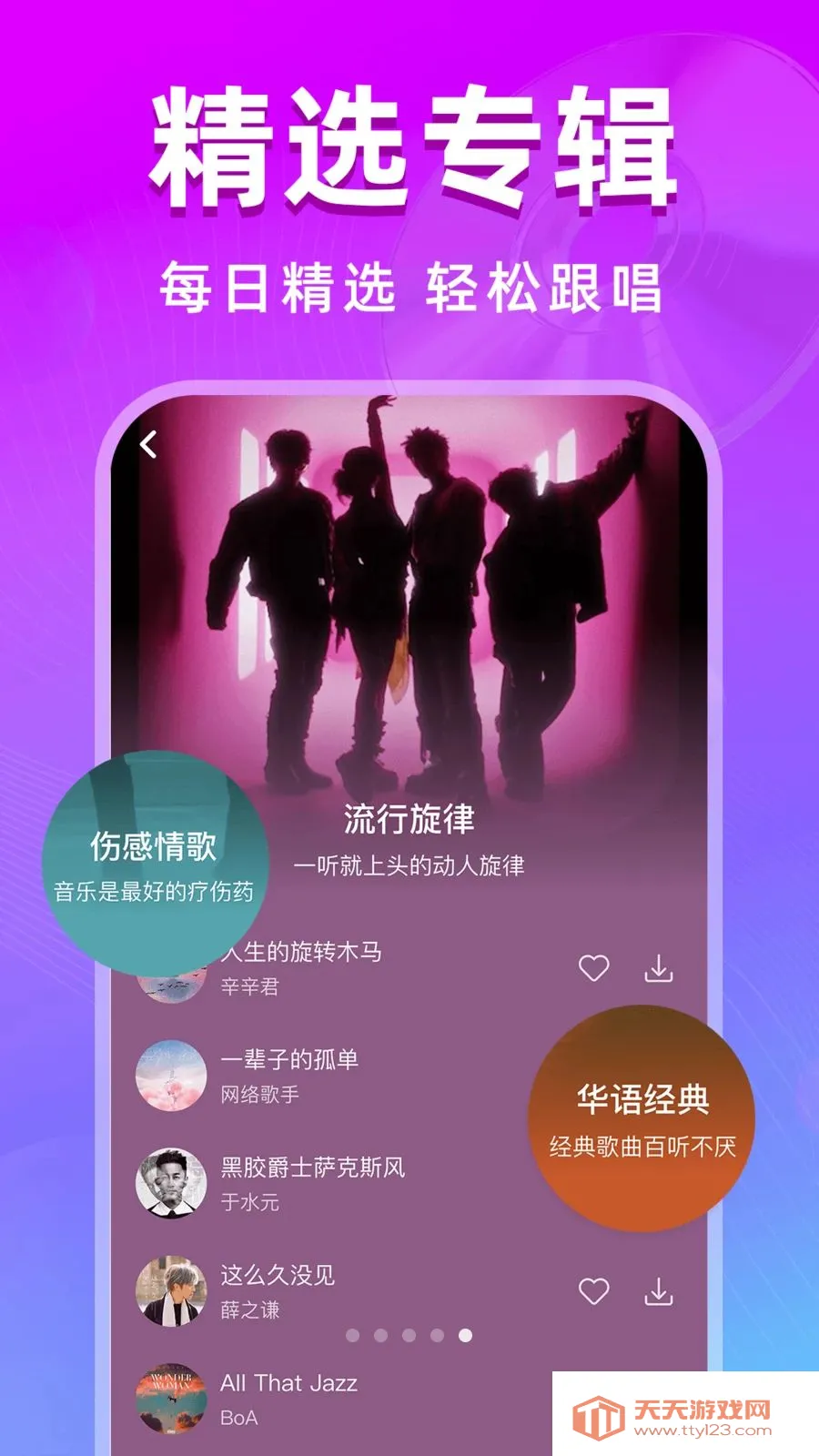 ȫ��k������׿�ֻ���v1.0.0 �ٷ����ͼ3