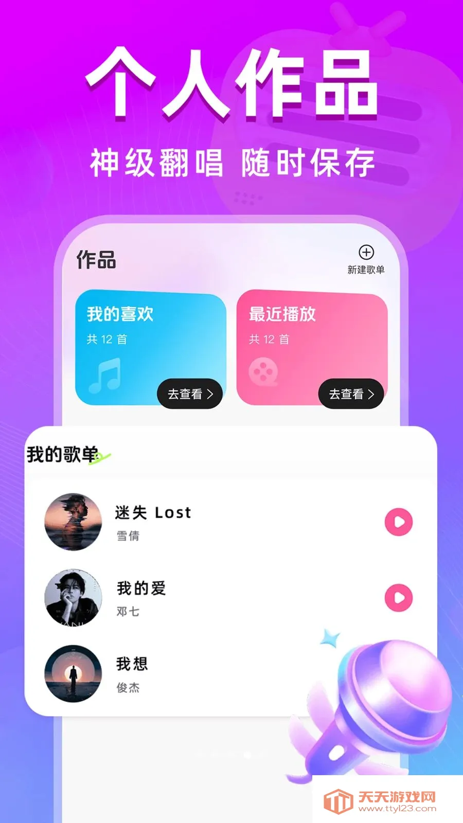ȫ��k������׿�ֻ���v1.0.0 �ٷ����ͼ2