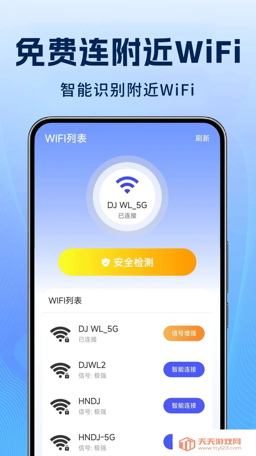 ����WiFi�����(WiFi�������)v1.1.3 �ֻ����ͼ1