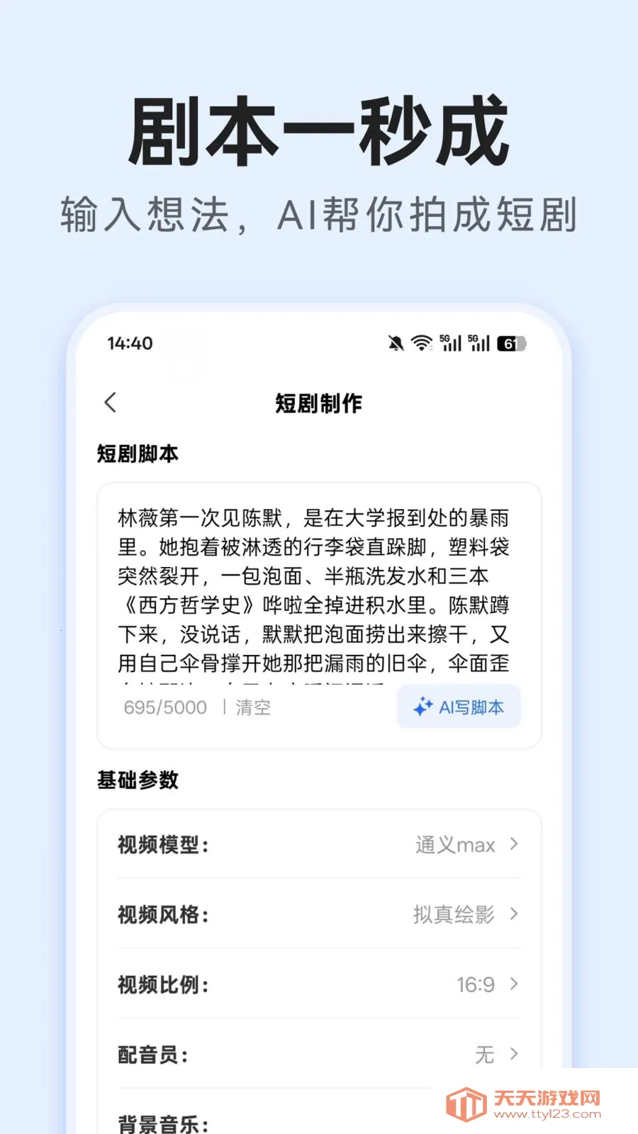AI�̾紴��(�̾紴������)v1.0.3 ��Ѱ��ͼ0