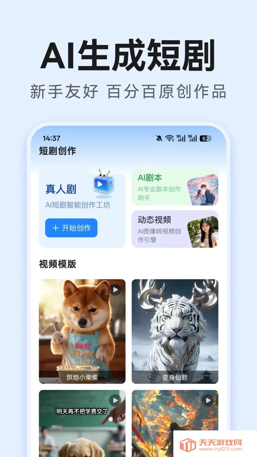 AI�̾紴��(�̾紴������)v1.0.3 ��Ѱ��ͼ3