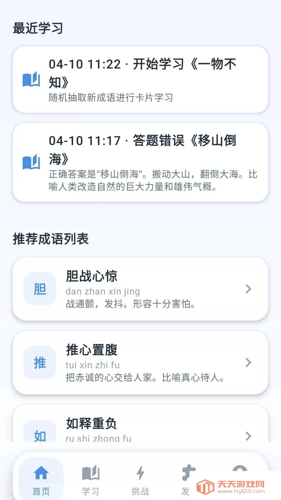 �ƽ�����(����ѧϰAPP)v0.1.0.6 �ֻ����ͼ0