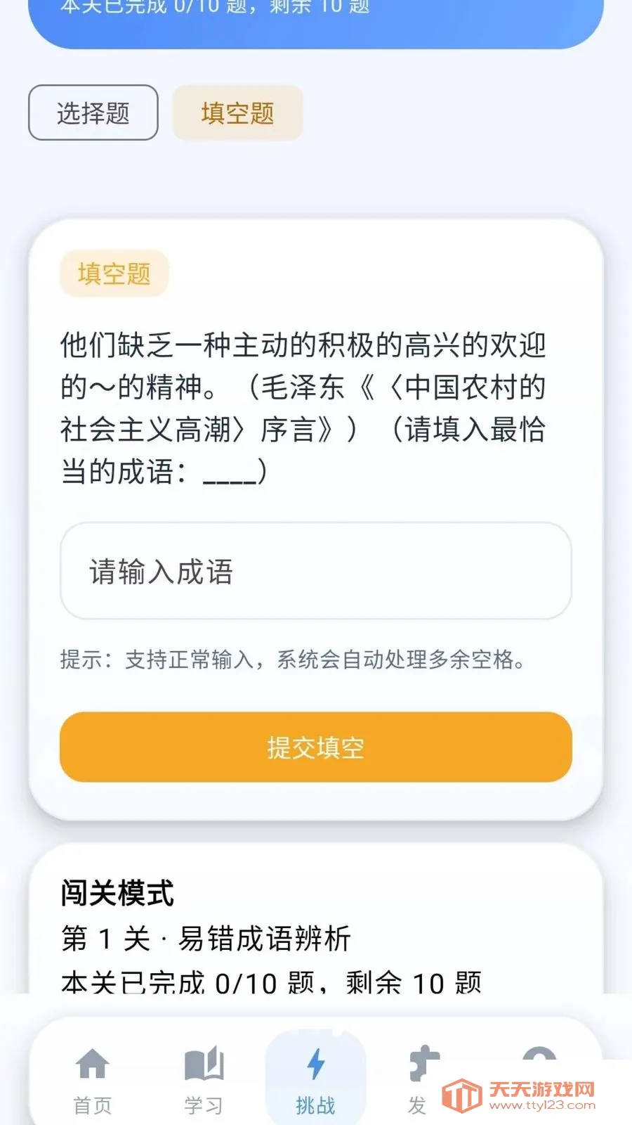 �ƽ�����(����ѧϰAPP)v0.1.0.6 �ֻ����ͼ2