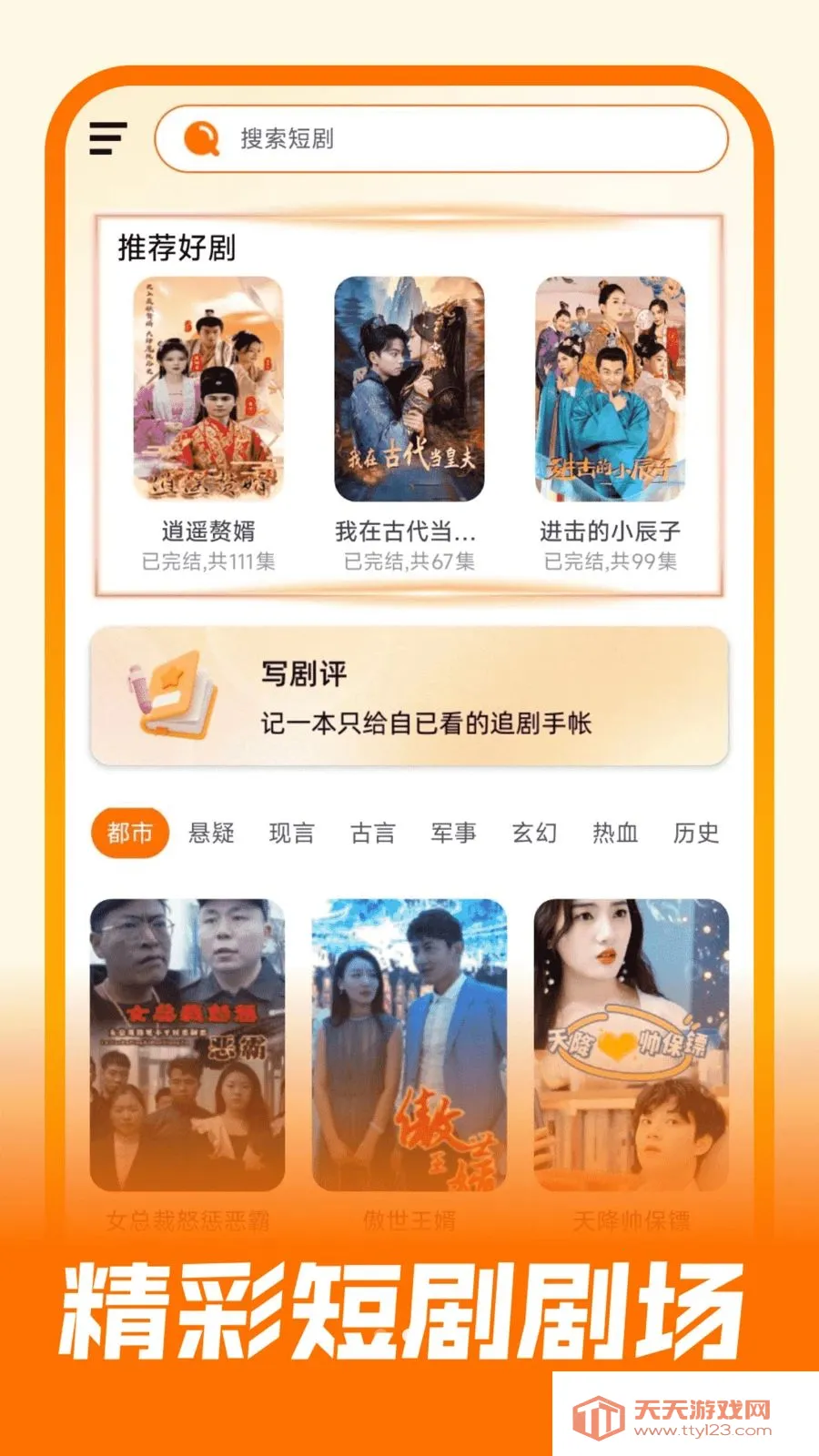��Ѷ̾翴�ù���׿�ֻ���v1.0.0 ��׿���ͼ0