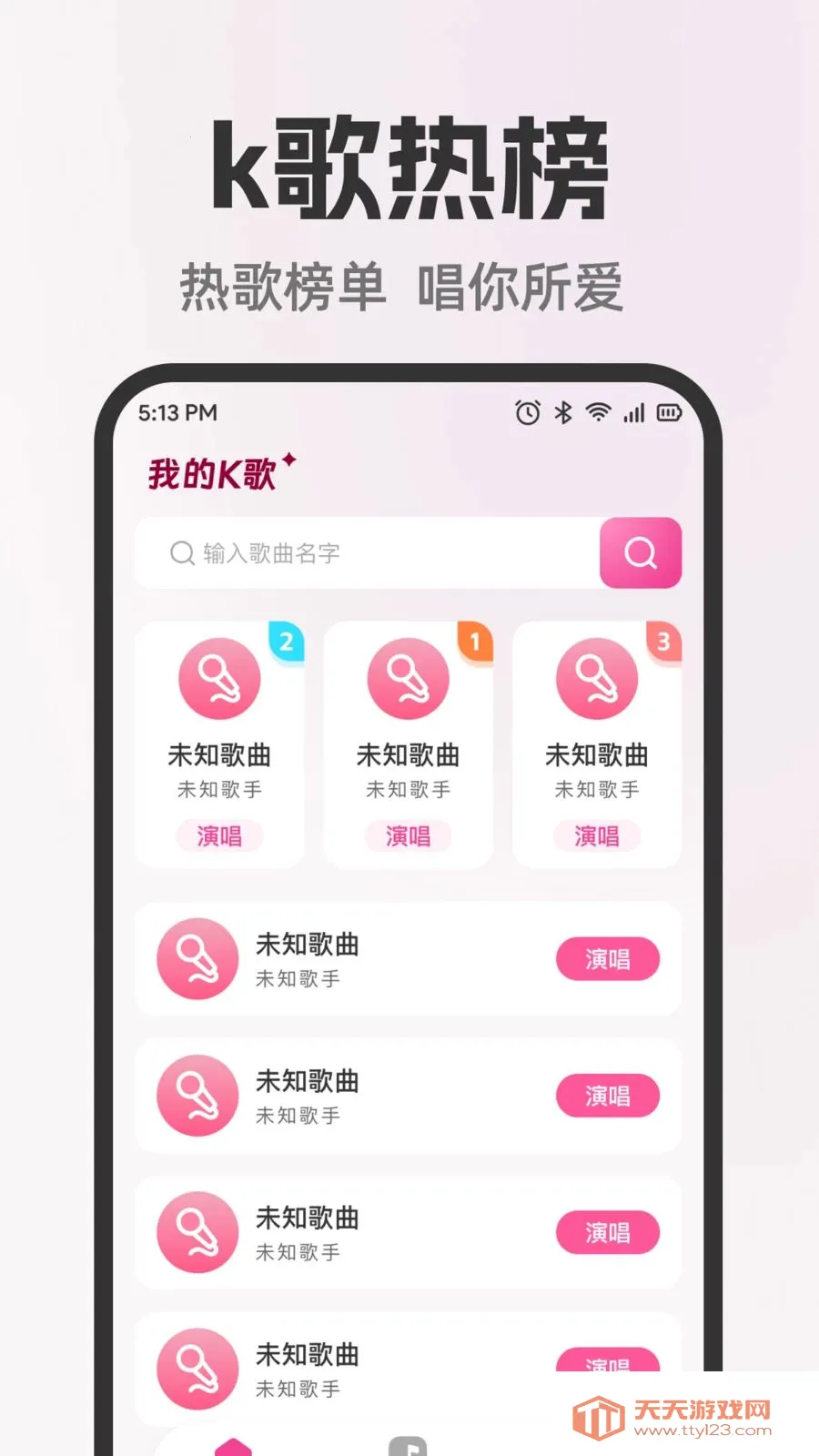 ȫ�����쳪K(���ִ���Ӧ��)v1.0.0 ��׿���ͼ1