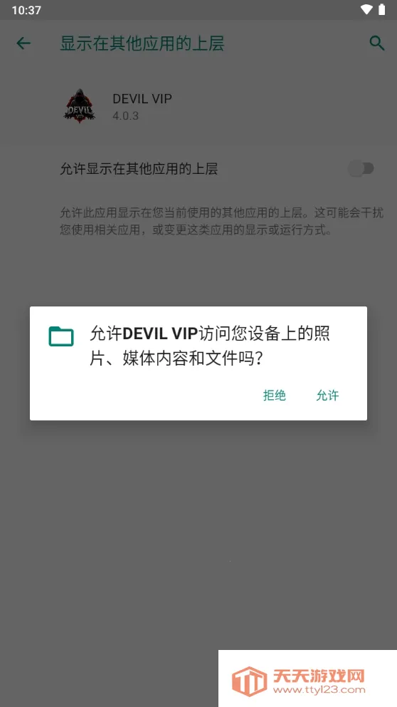 DEVIL VIPج�β�������ֻ���v4.0.3 ��Ѱ��ͼ0