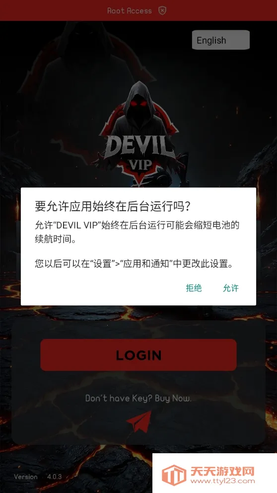 DEVIL VIPج�β�������ֻ���v4.0.3 ��Ѱ��ͼ2