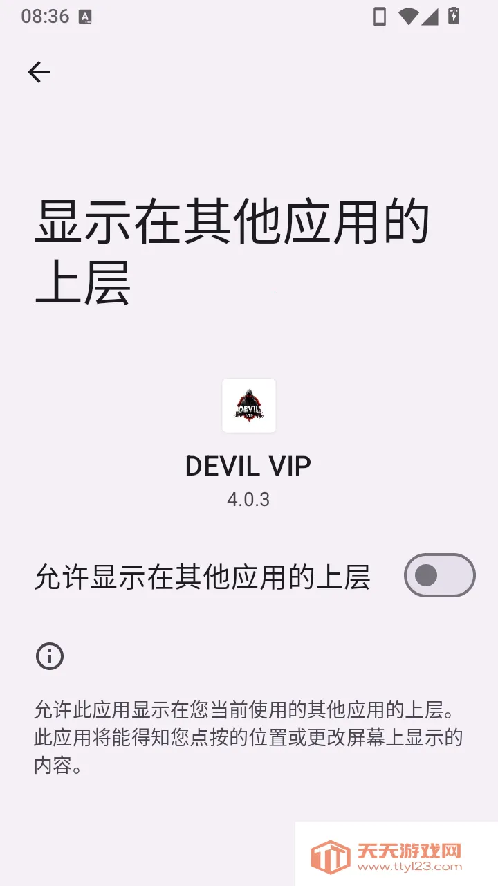 DEVIL VIPج�β�������ֻ���