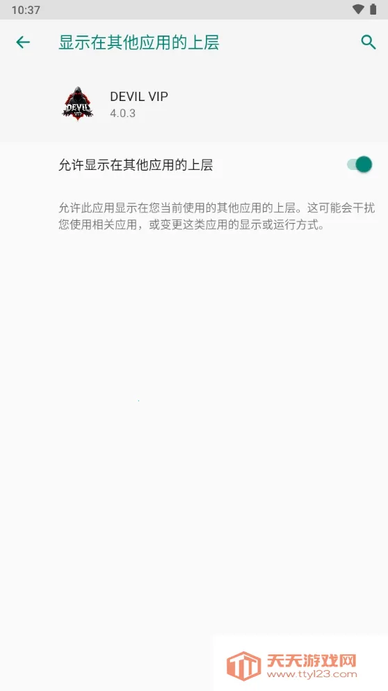 DEVIL VIPج�β�������ֻ���v4.0.3 ��Ѱ��ͼ3