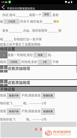 傻瓜工厂制作器安卓手机版 傻瓜工厂制作器安卓手机版