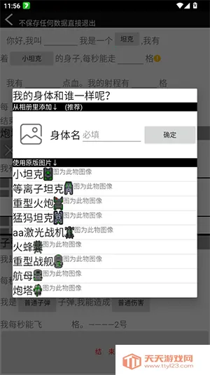 傻瓜工厂制作器安卓手机版 傻瓜工厂制作器安卓手机版