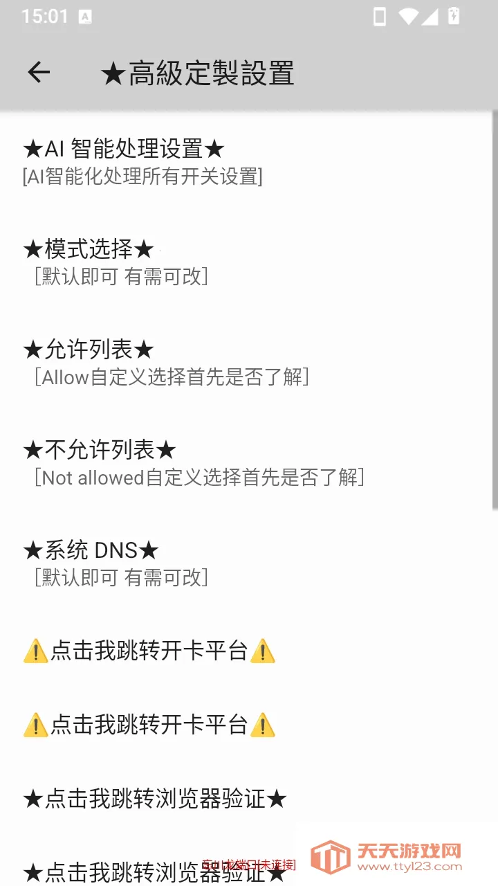 忘川龙端口高级版2026官方最新版本v3.0 官方版截图3