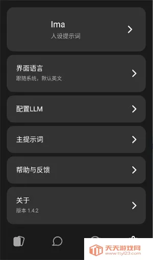 MiniTavern2026最新版本v1.4.2 安卓版截图0