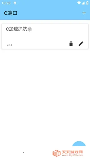 C�˿�2026���°汾v7.0 �ٷ����ͼ0