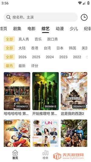 �۹���APP2026���°汾v2.3.0 ��Ѱ��ͼ0