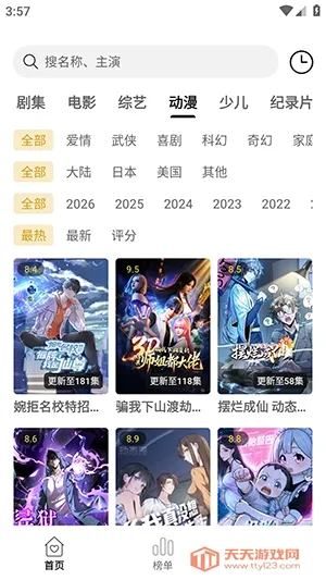 �۹���APP2026���°汾v2.3.0 ��Ѱ��ͼ1