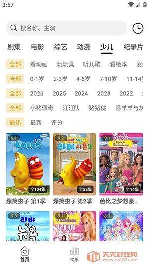 �۹���APP2026���°汾v2.3.0 ��Ѱ��ͼ2