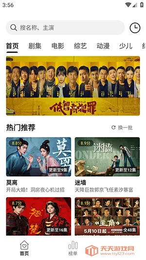 �۹���APP2026���°汾