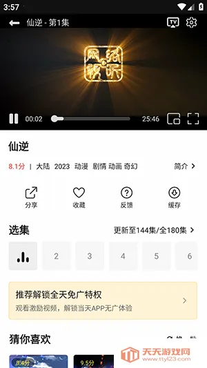 �۹���APP2026���°汾