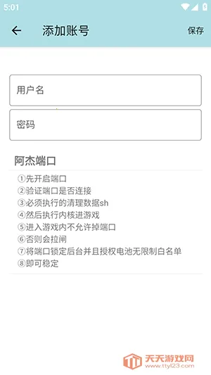 阿杰端口安卓手机版 阿杰端口安卓手机版