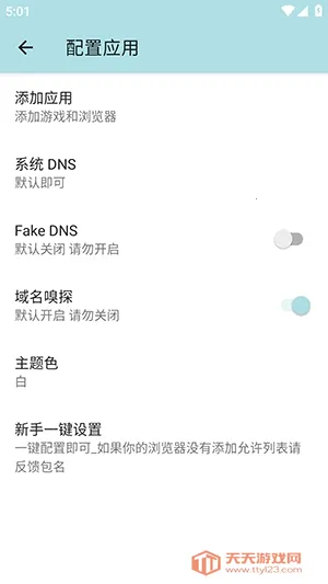 阿杰端口安卓手机版v3.0 官方版截图2