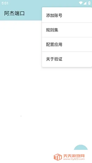 阿杰端口安卓手机版 阿杰端口安卓手机版