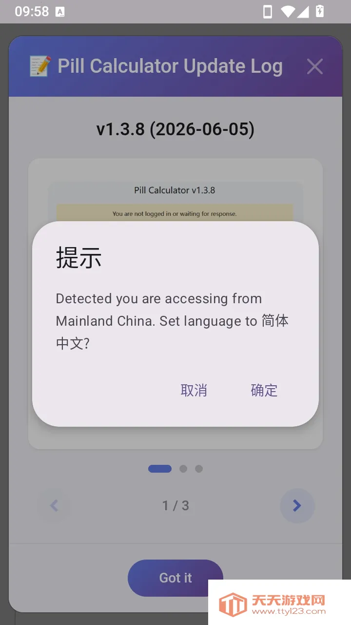 �Ե�����������(��ƽ��Ӣ����)v1.3.8 ��׿���ͼ1
