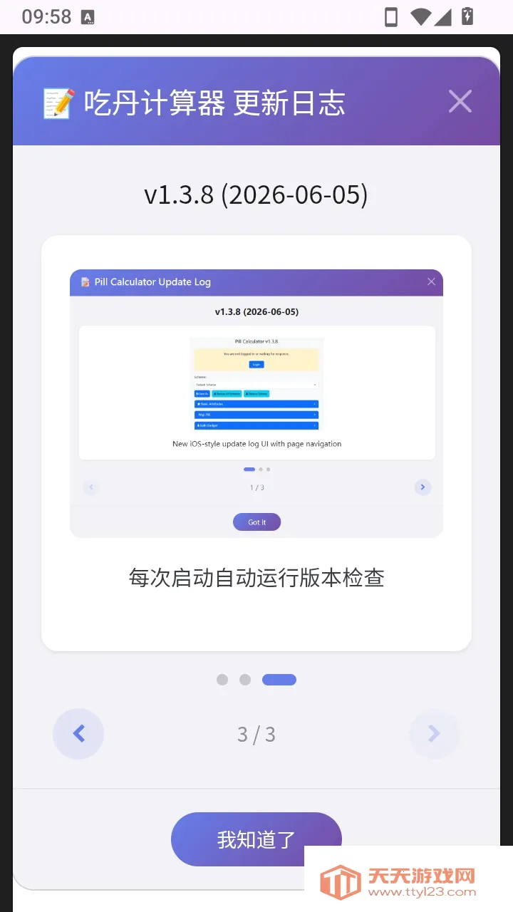 �Ե�����������(��ƽ��Ӣ����)v1.3.8 ��׿���ͼ2