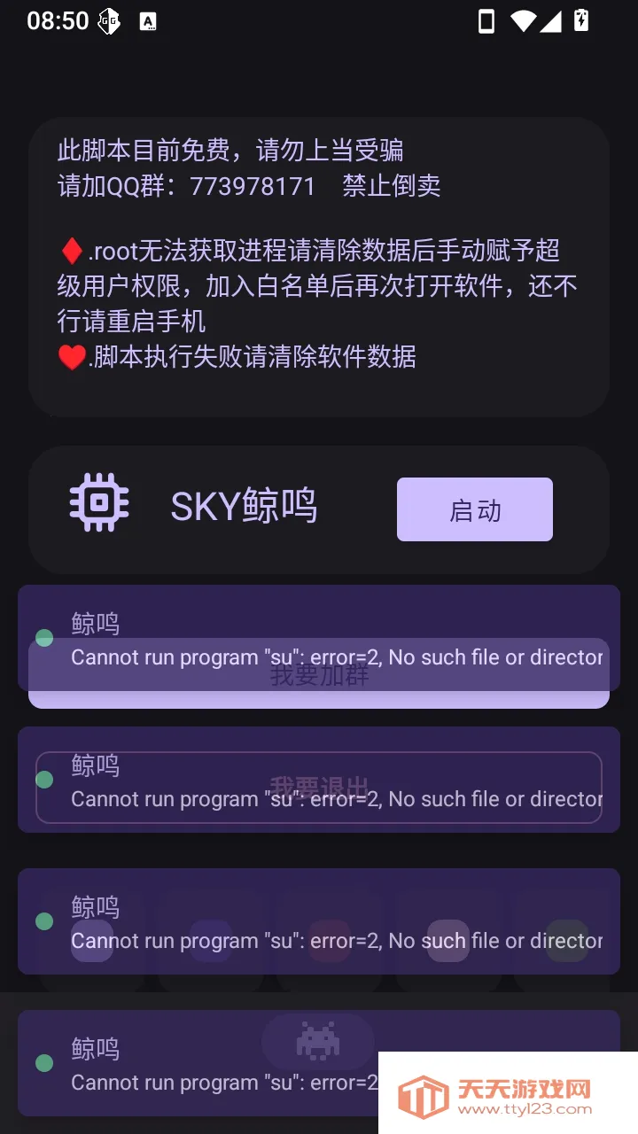 SKY��������2026���°汾v0.4 ��׿���ͼ0
