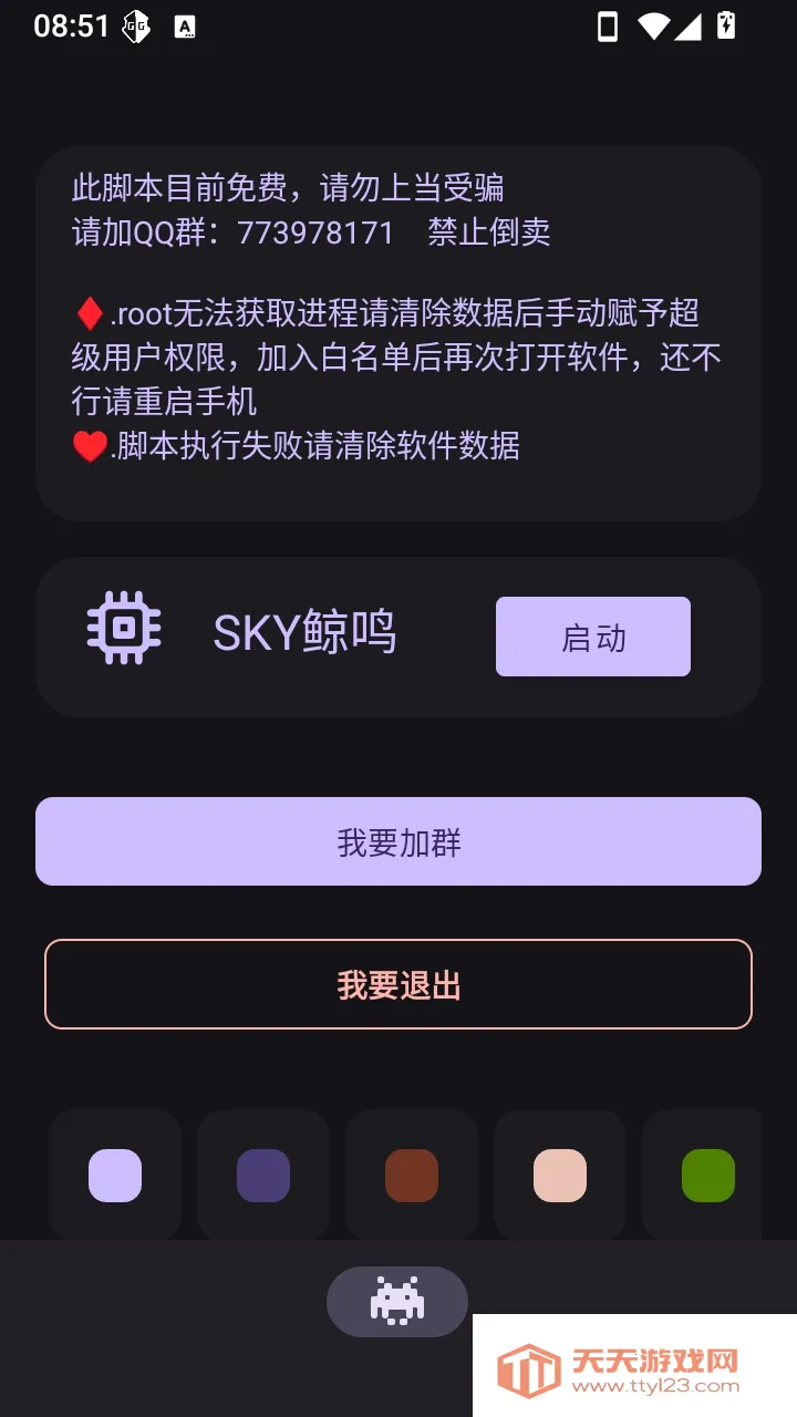 SKY��������2026���°汾