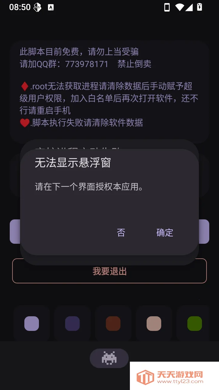 SKY��������2026���°汾v0.4 ��׿���ͼ1