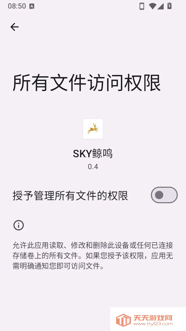 SKY��������2026���°汾v0.4 ��׿���ͼ2
