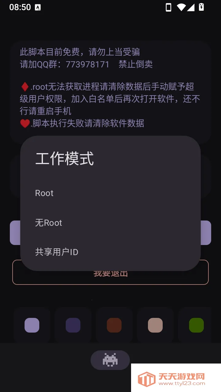 SKY��������2026���°汾v0.4 ��׿���ͼ3