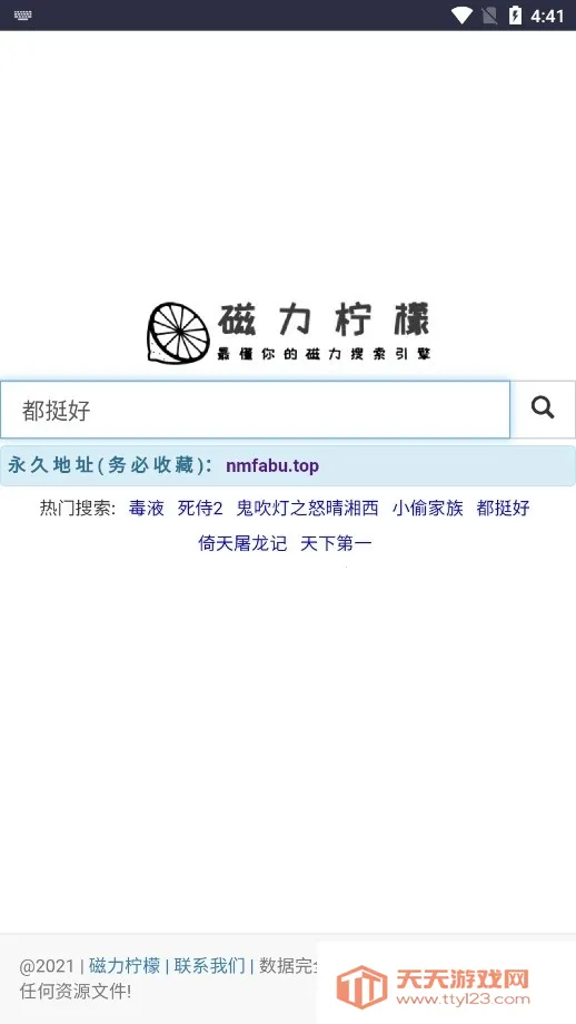 ������������������(������Դ��������)v2.0 ��׿���ͼ1