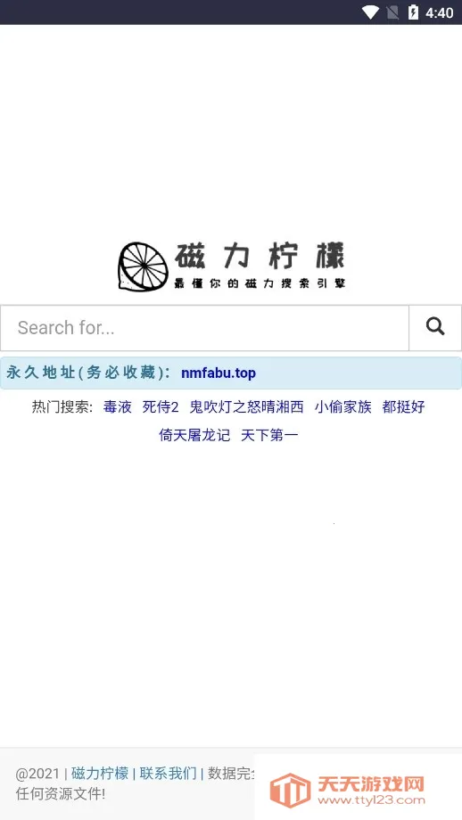 ������������������(������Դ��������)v2.0 ��׿���ͼ2
