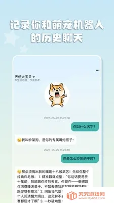 �������ܻ�����(���ﻥ��app)v1.0.4 ��Ѱ��ͼ0