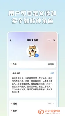 �������ܻ�����(���ﻥ��app)v1.0.4 ��Ѱ��ͼ2