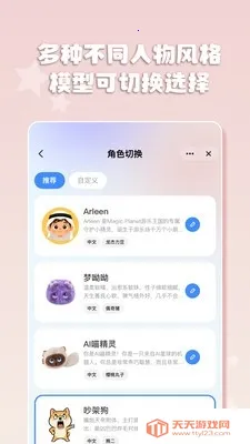 �������ܻ�����(���ﻥ��app)v1.0.4 ��Ѱ��ͼ3