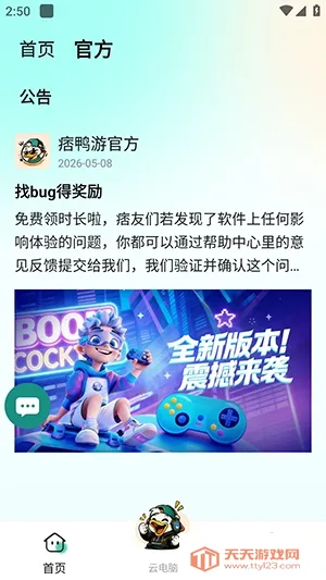 ƦѼ���Ƶ���2026���°汾v1.0.1 ��׿���ͼ3
